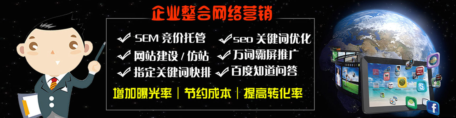 榆阳百度推广价格